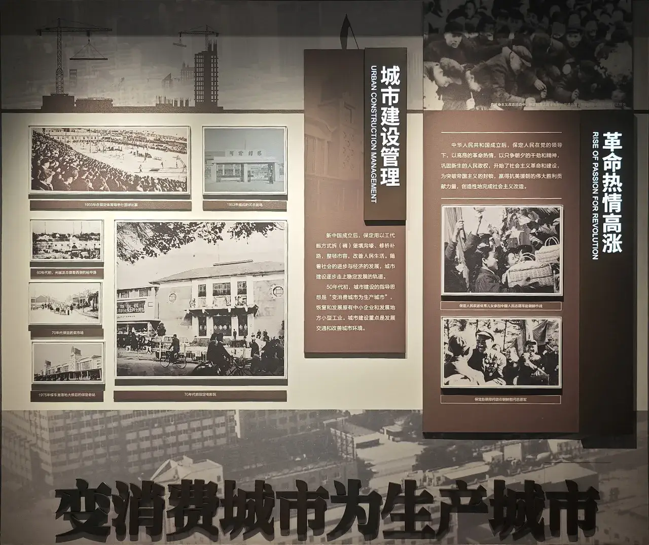 变消费城市为生产城市