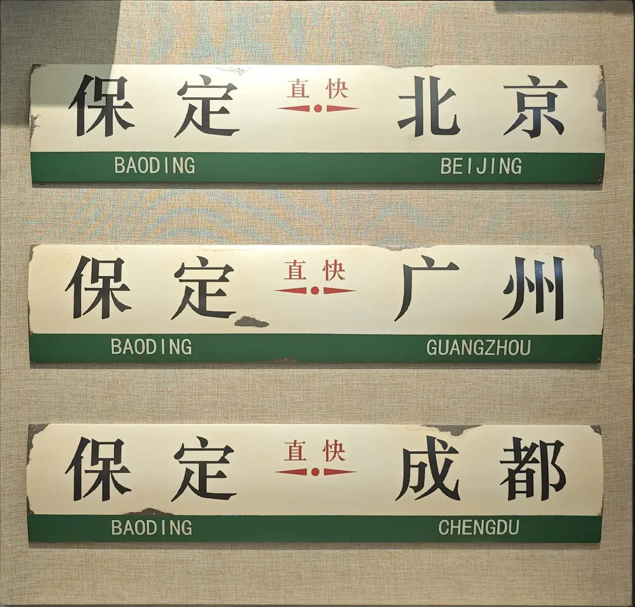 铁路