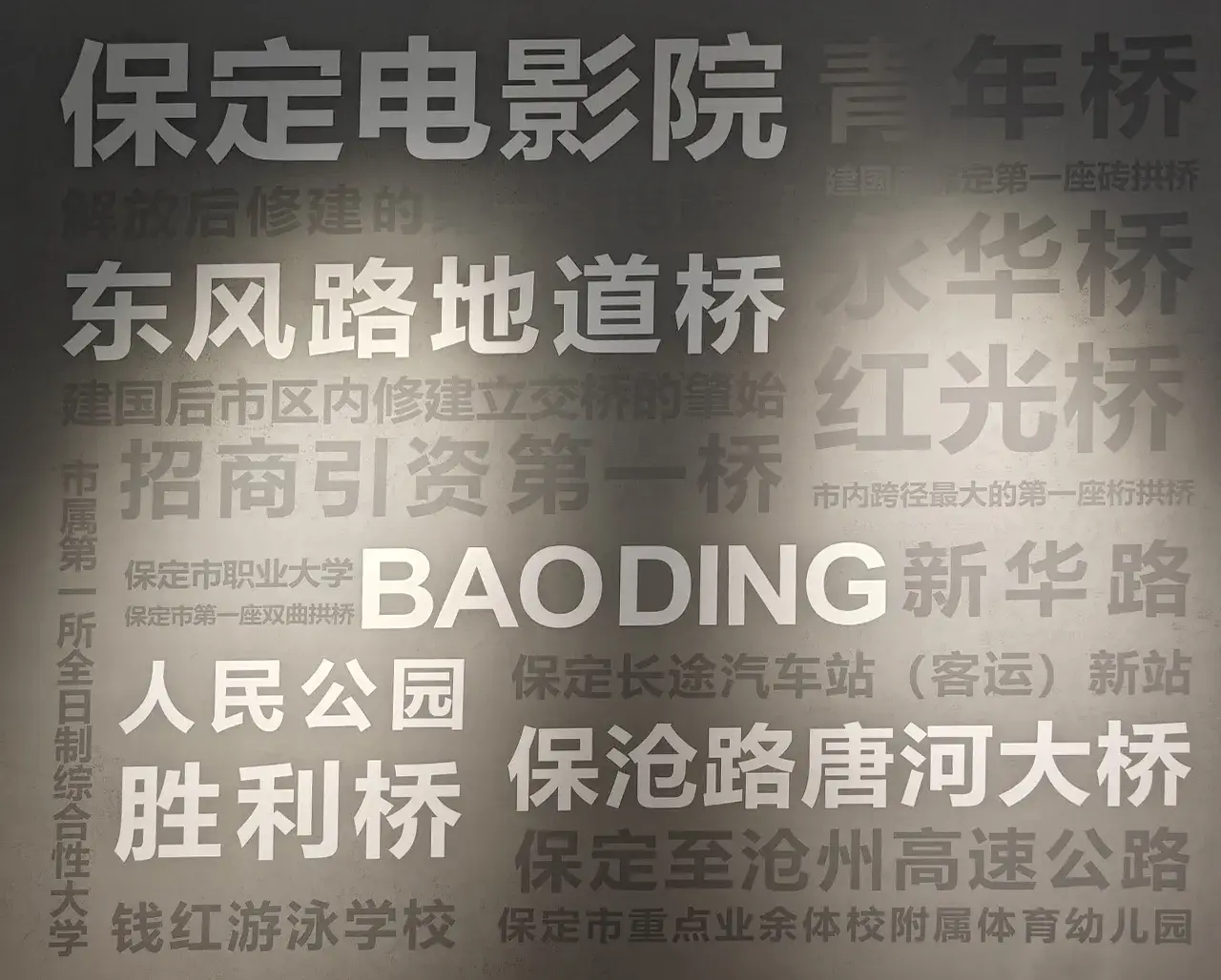 老保定