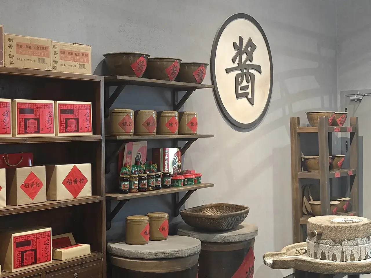 稻香村