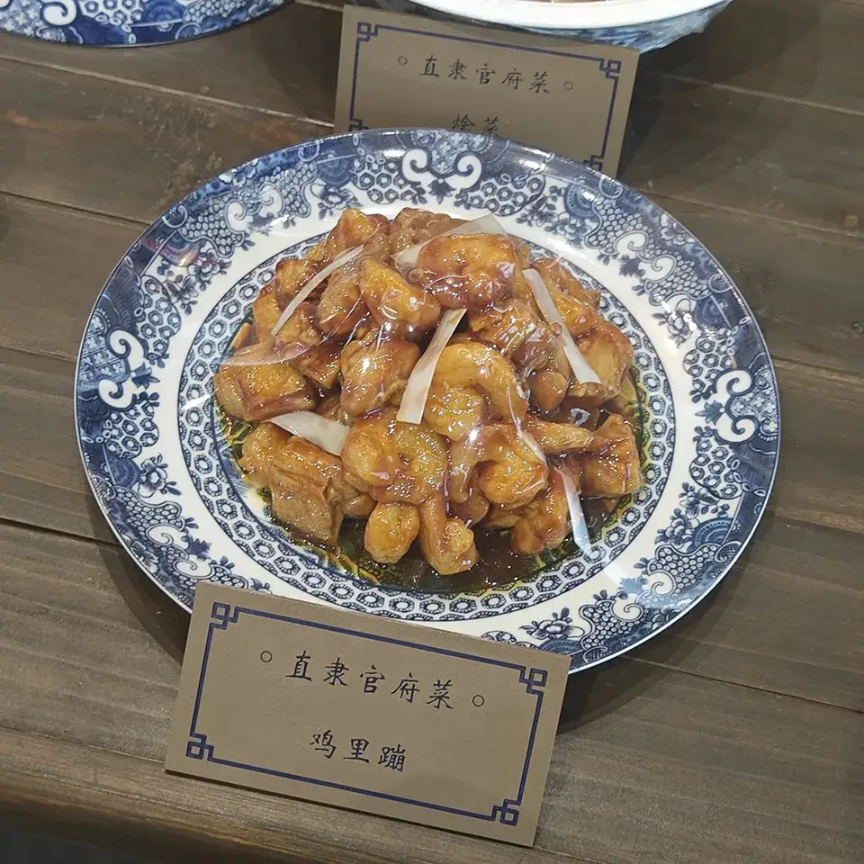 鸡里蹦