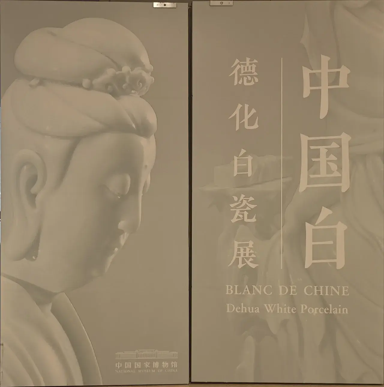中国白