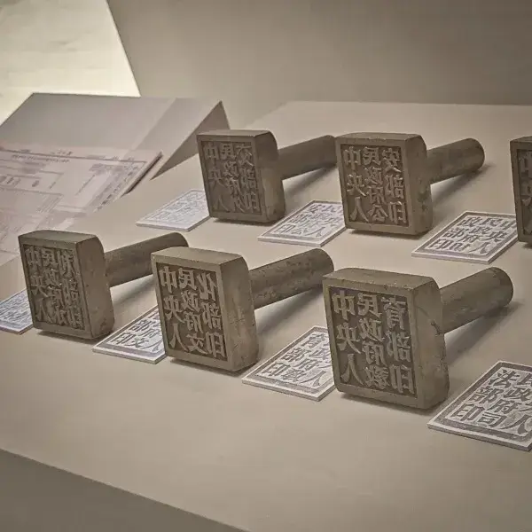 政府盖章