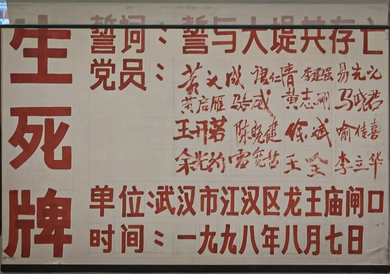 生死牌