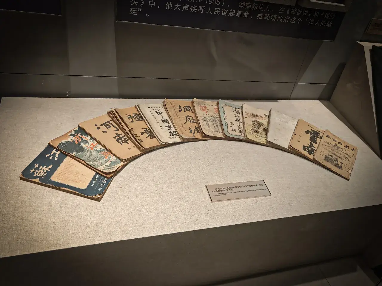 革命学报