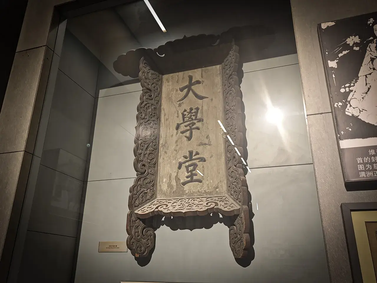 大学堂