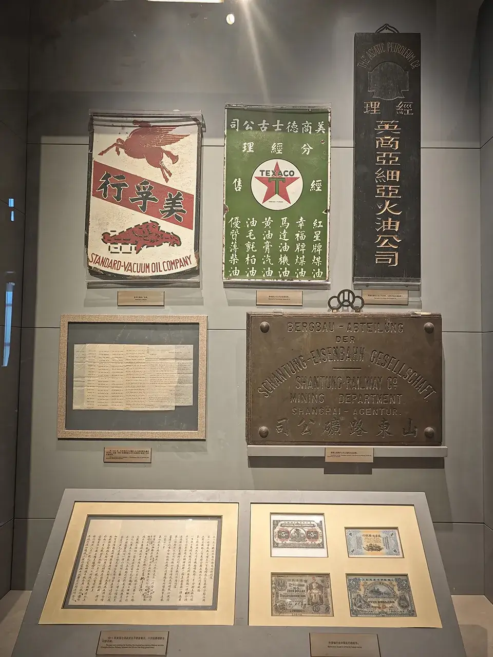 租界