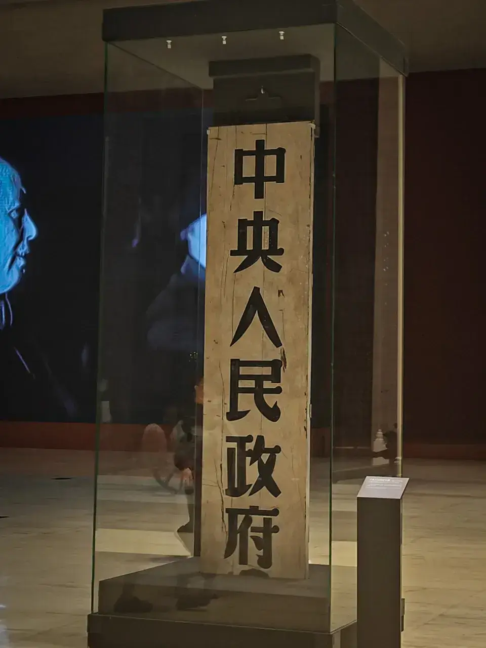 中央人民政府