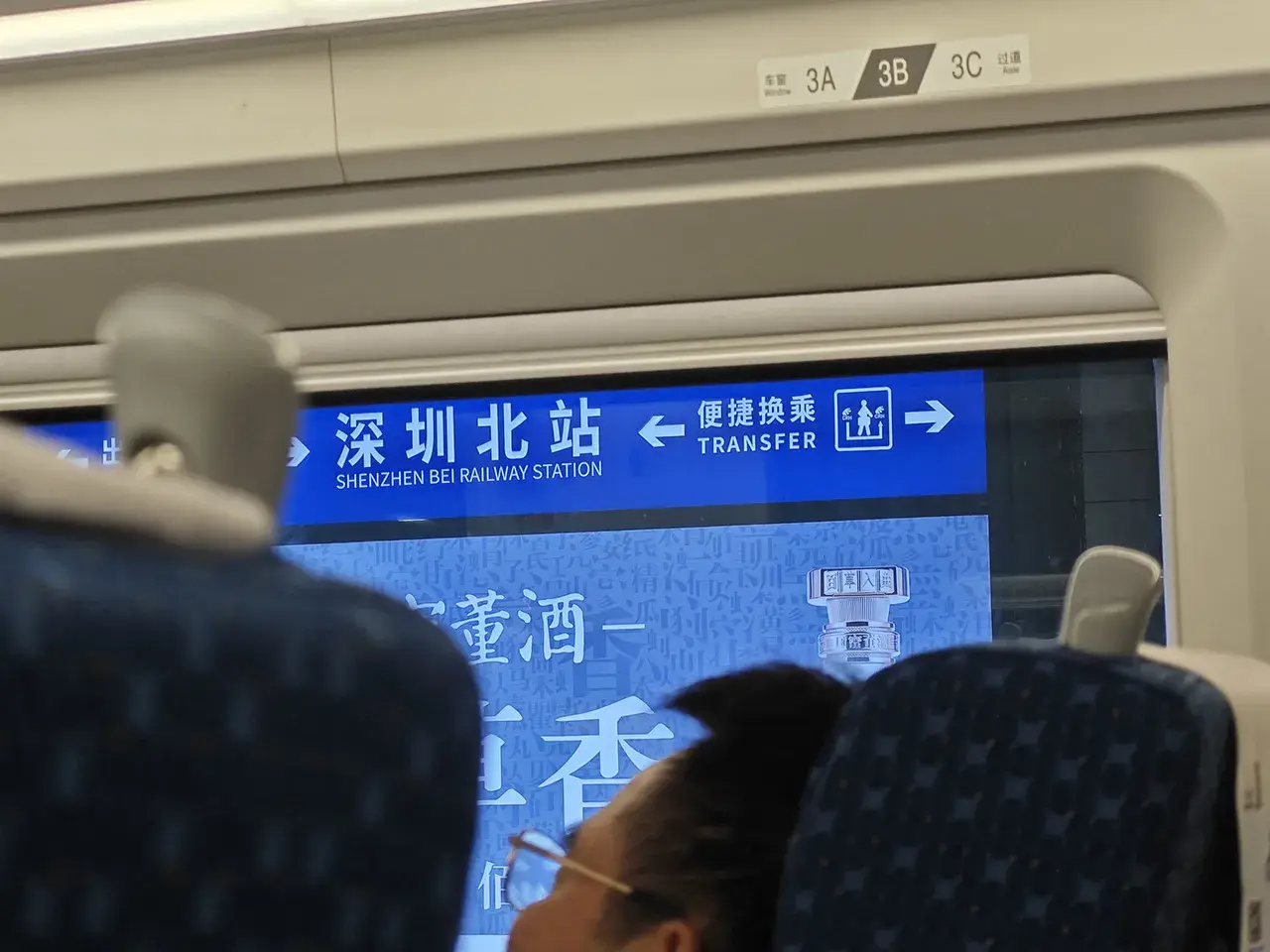 深圳北站