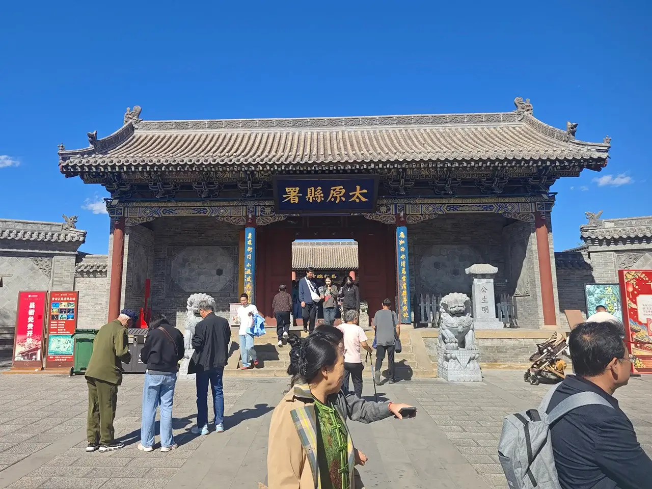 太原县署