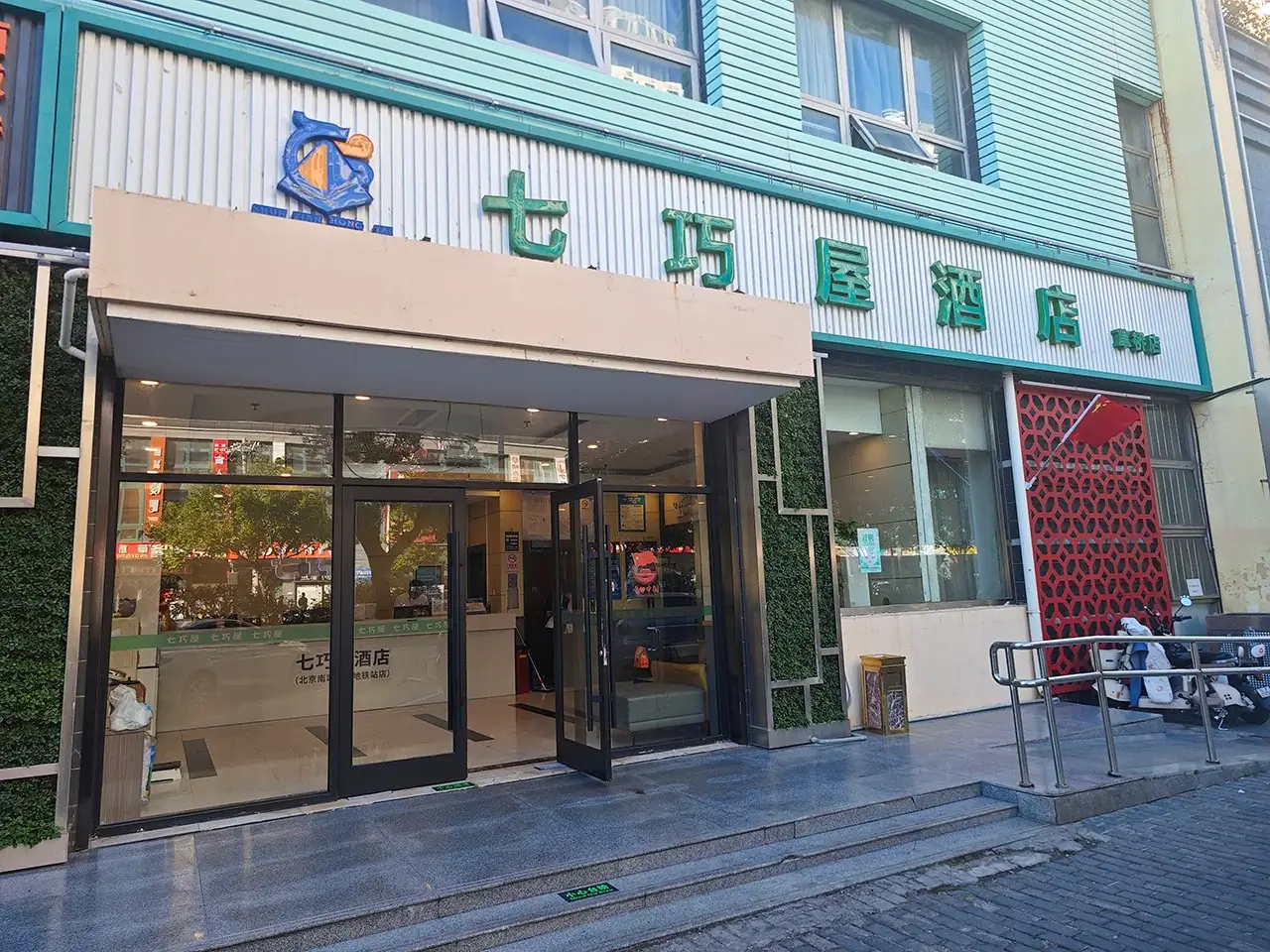办理入住!