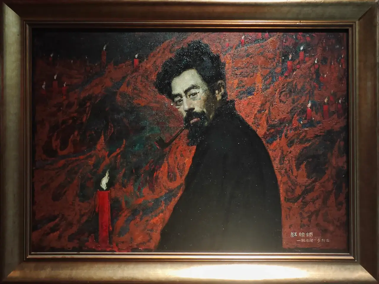 鲁迅
