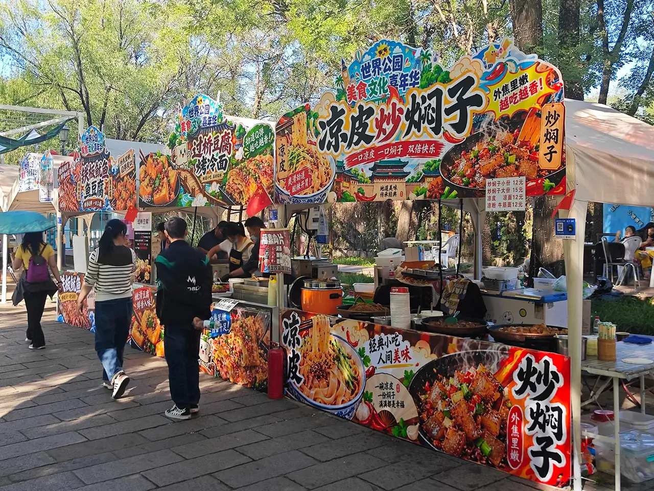 老北京灵活就业