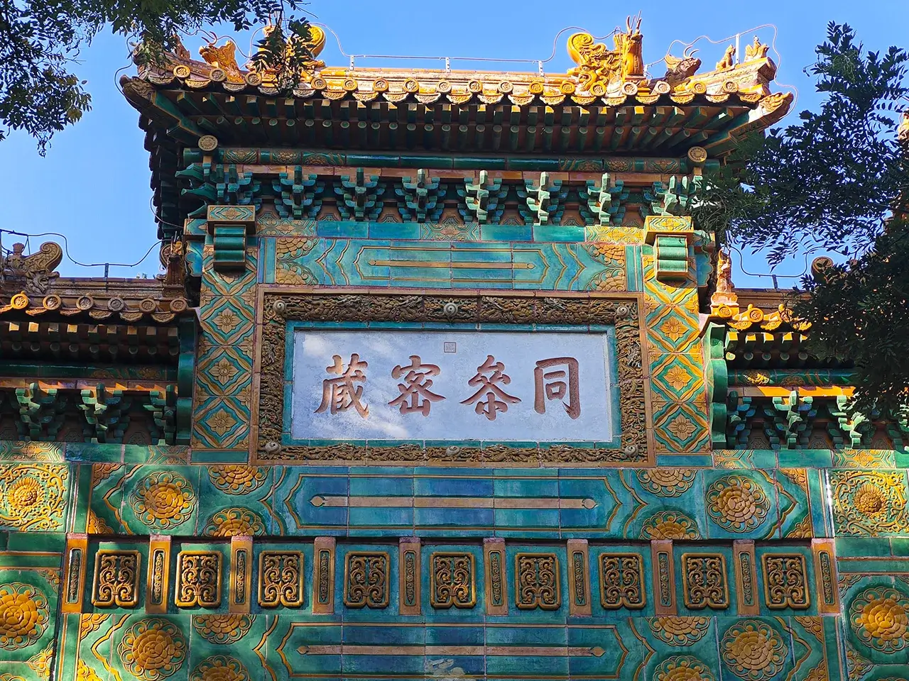 竹林探幽