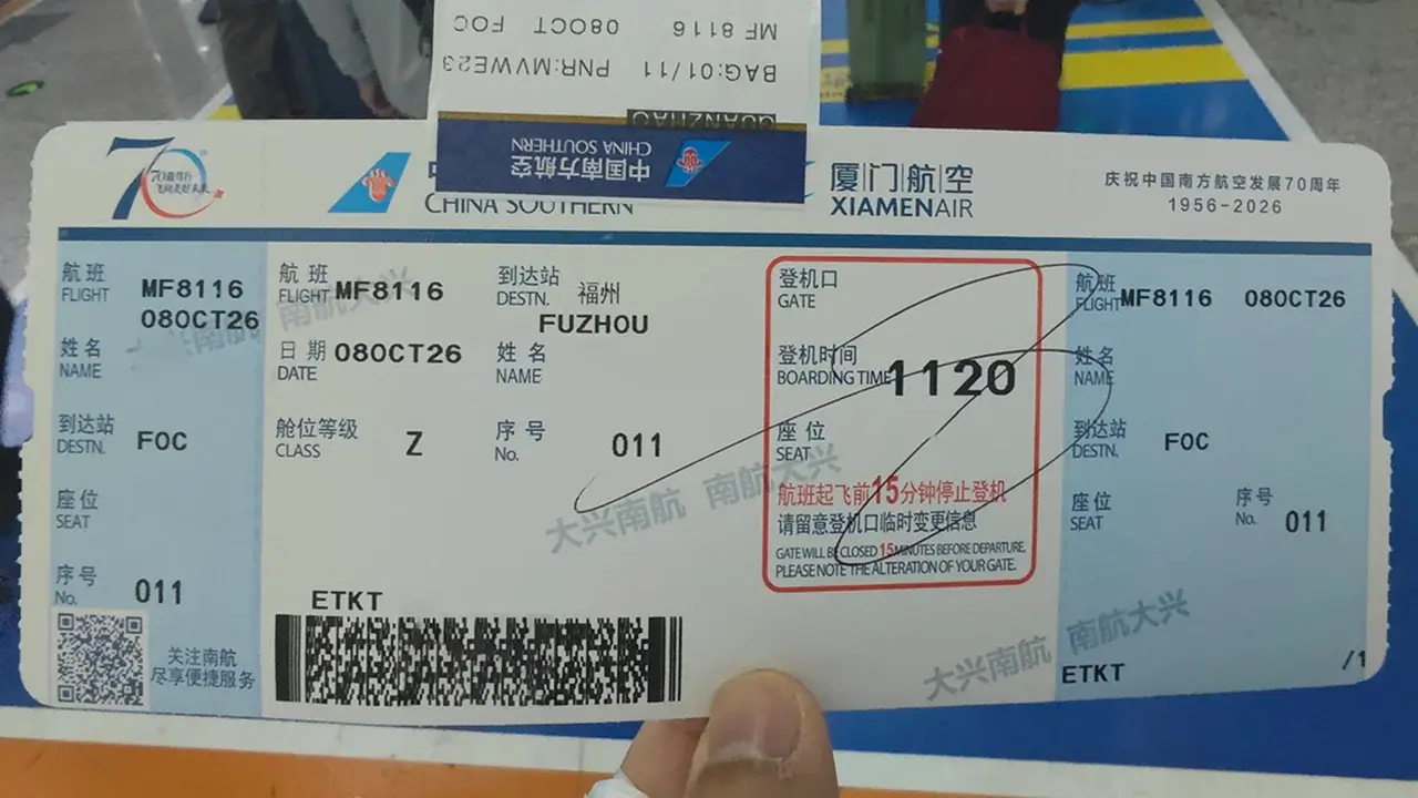 前往机场
