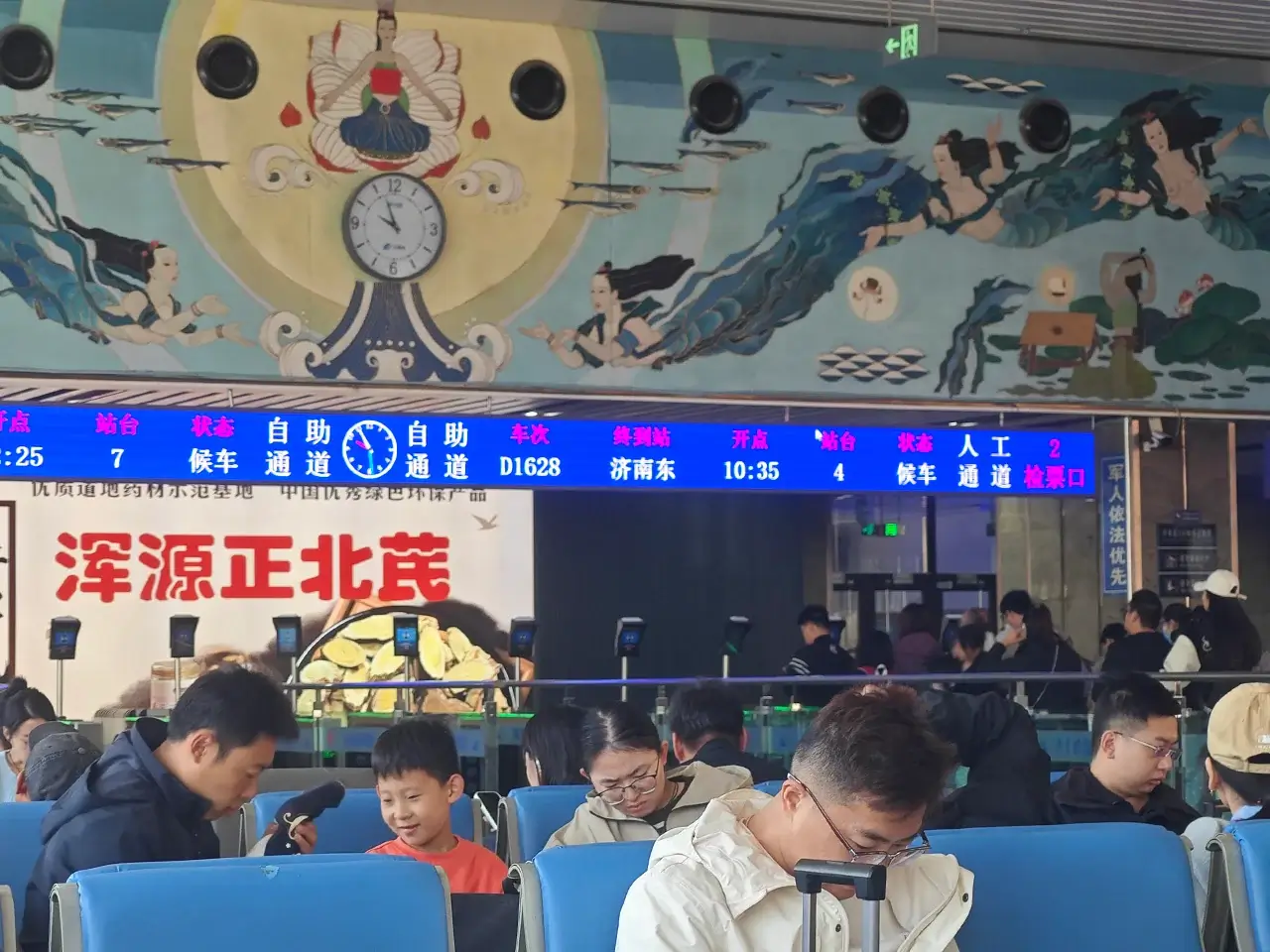 候车