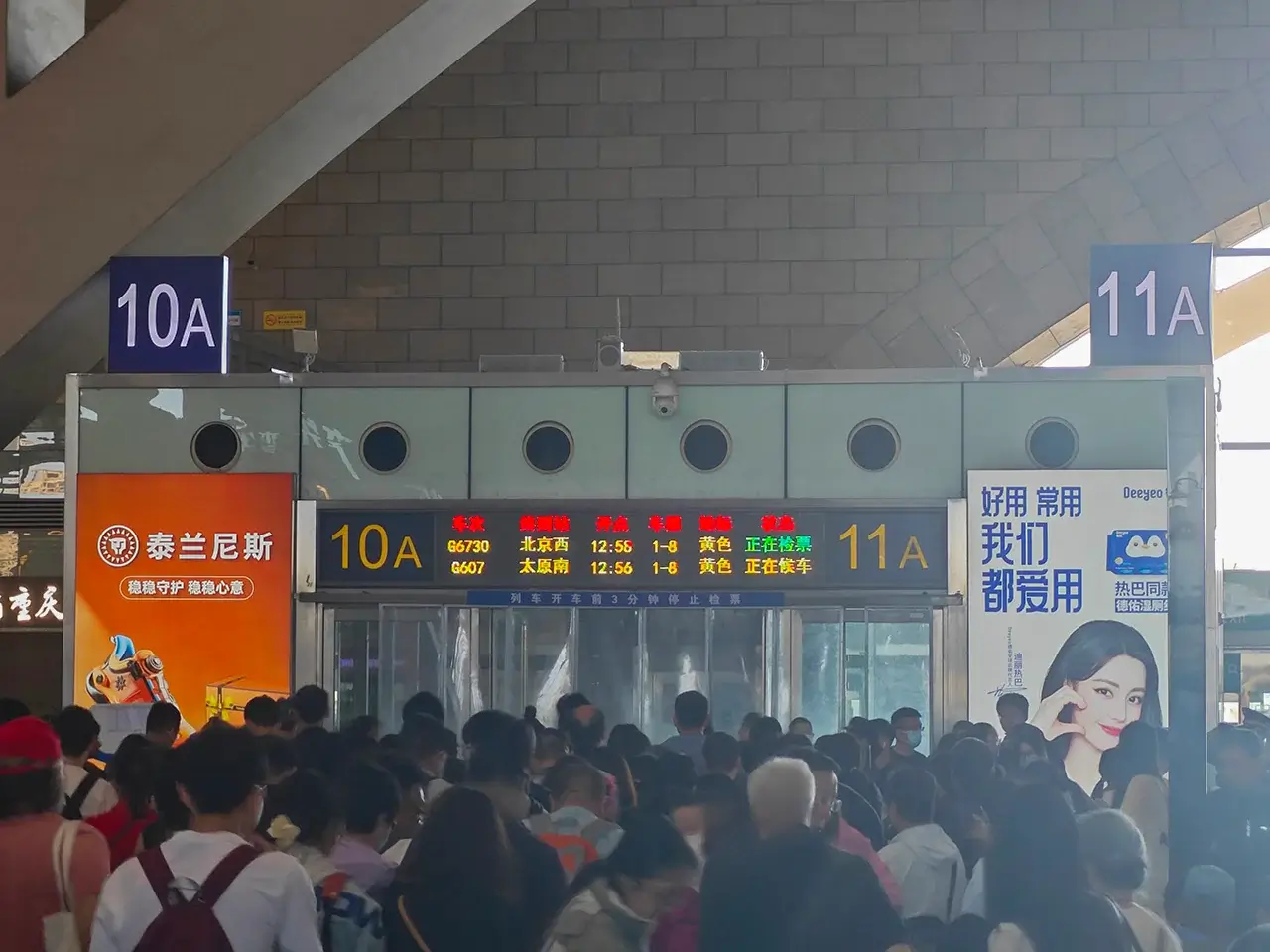 换乘中