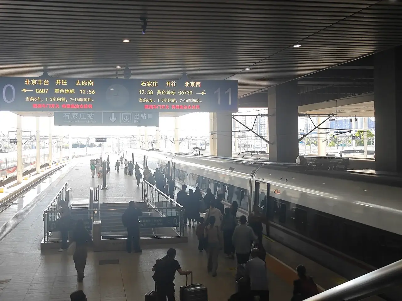 换乘中