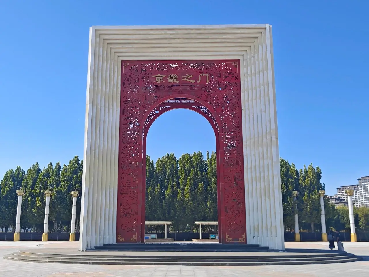 京畿之门