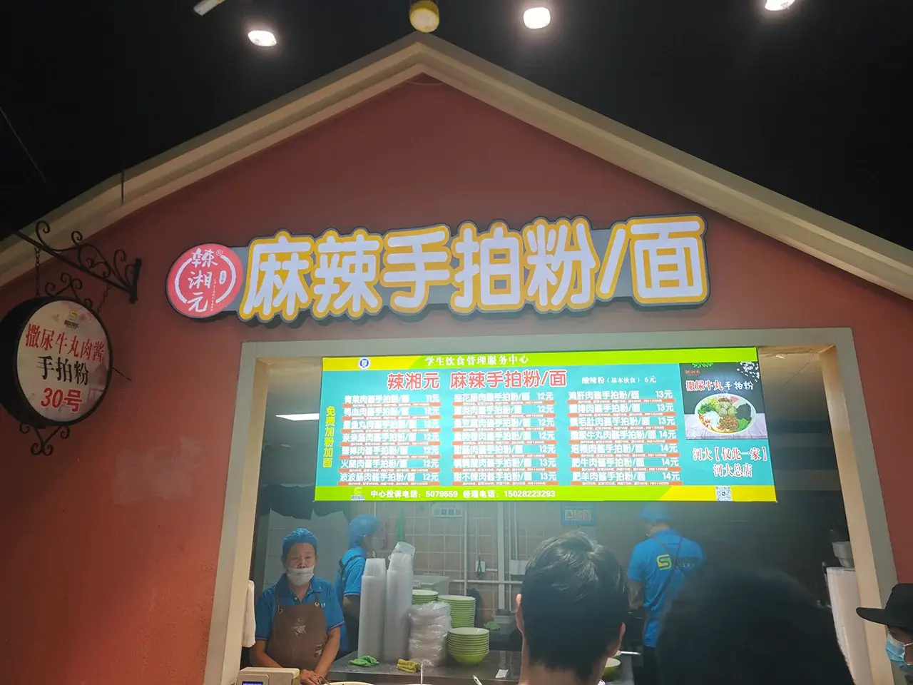 手拍粉