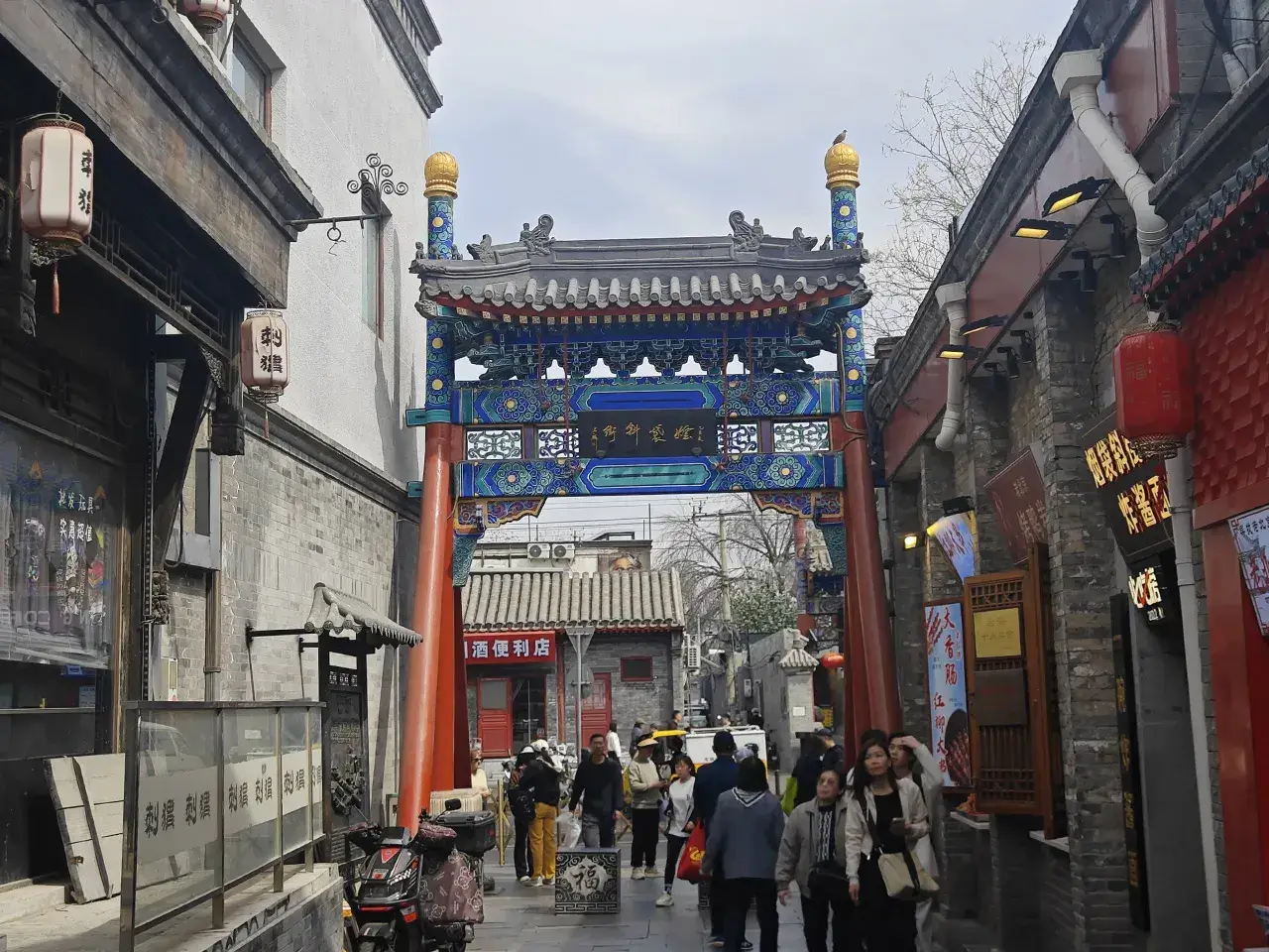 烟斜袋巷