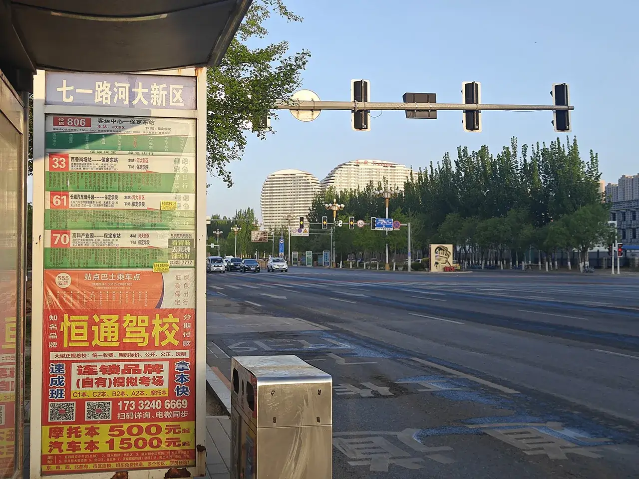我又出发了！