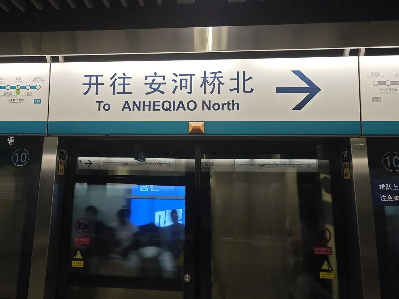 真 · 安河桥北