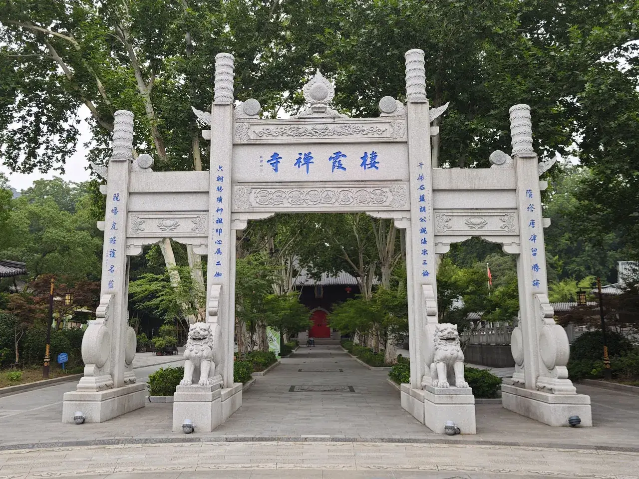 栖霞禅寺