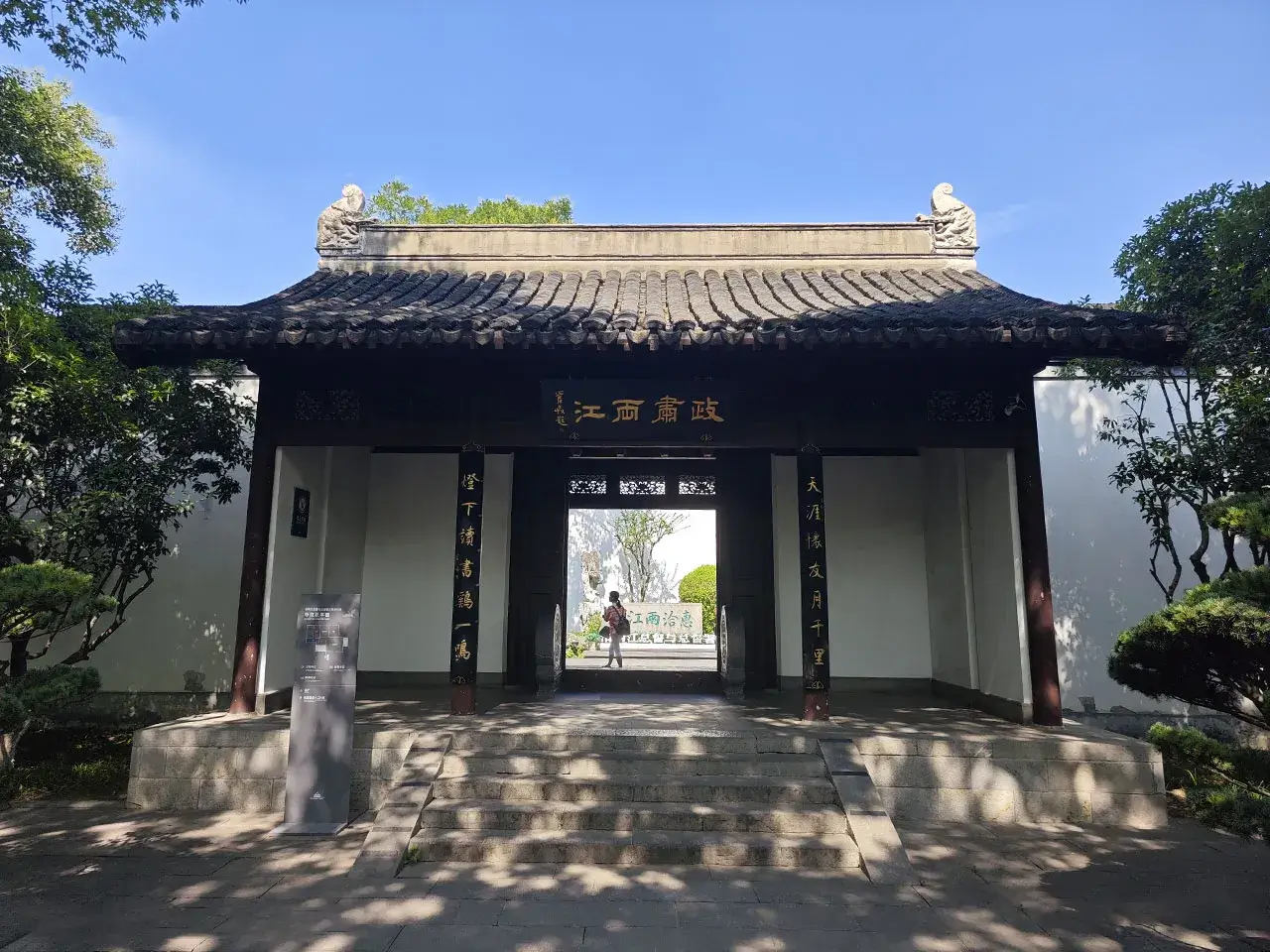 厘治两江