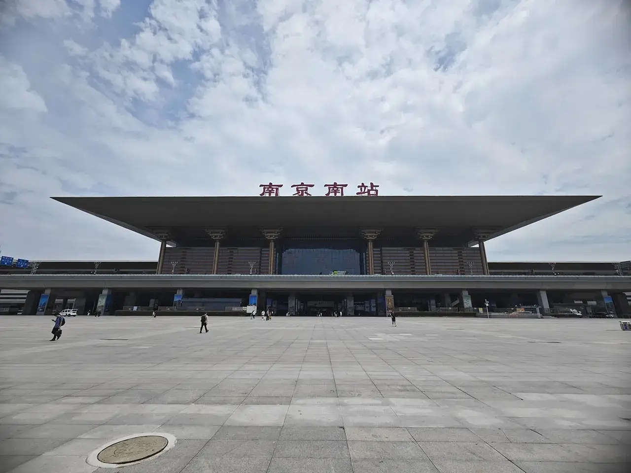 南京南站