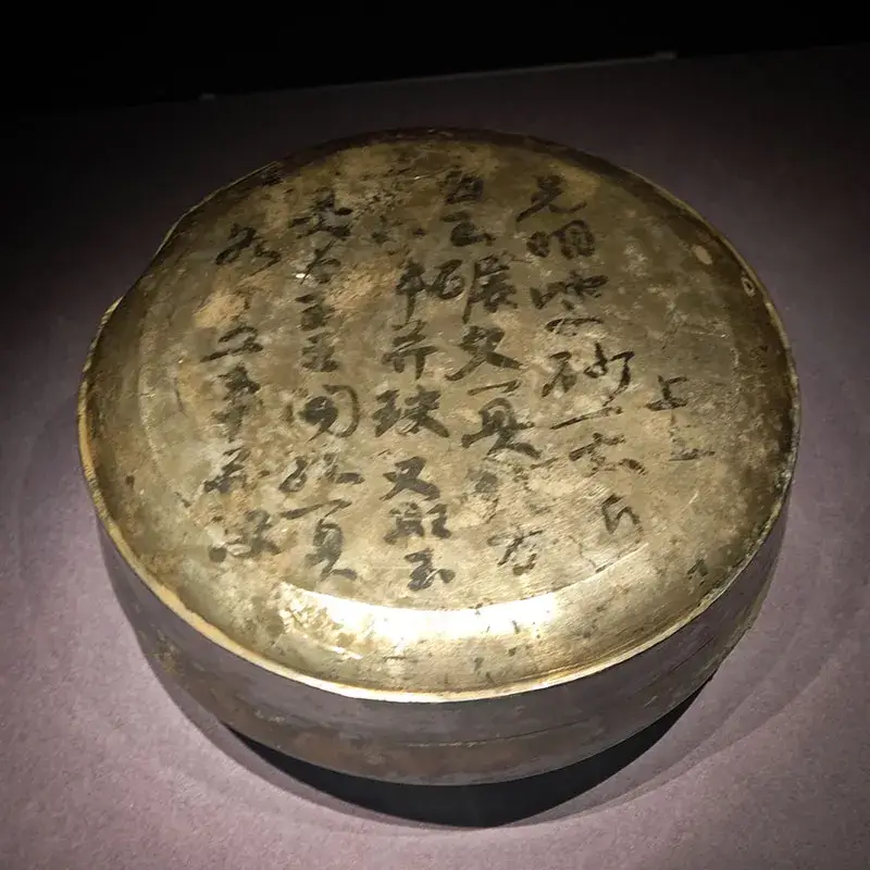 大唐遗宝