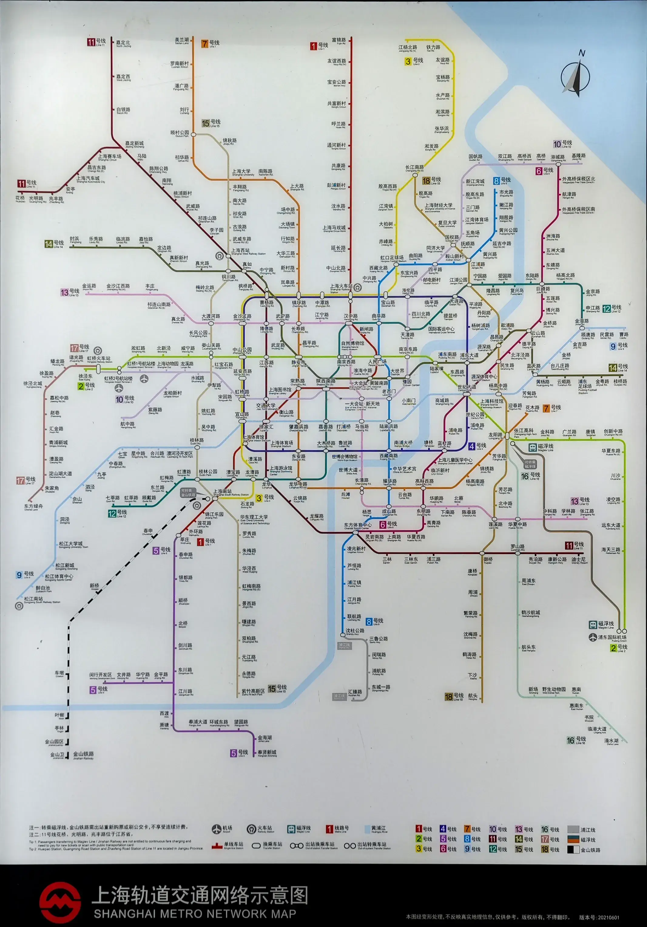 四通八达