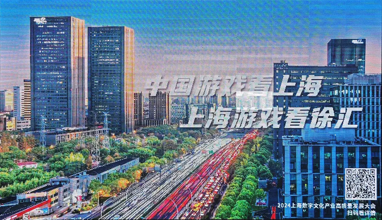 中国游戏看上海 上海游戏看徐汇