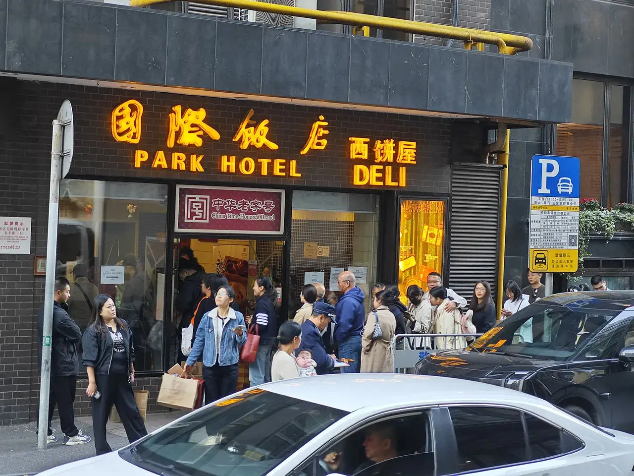 依旧排得像个贪吃蛇
