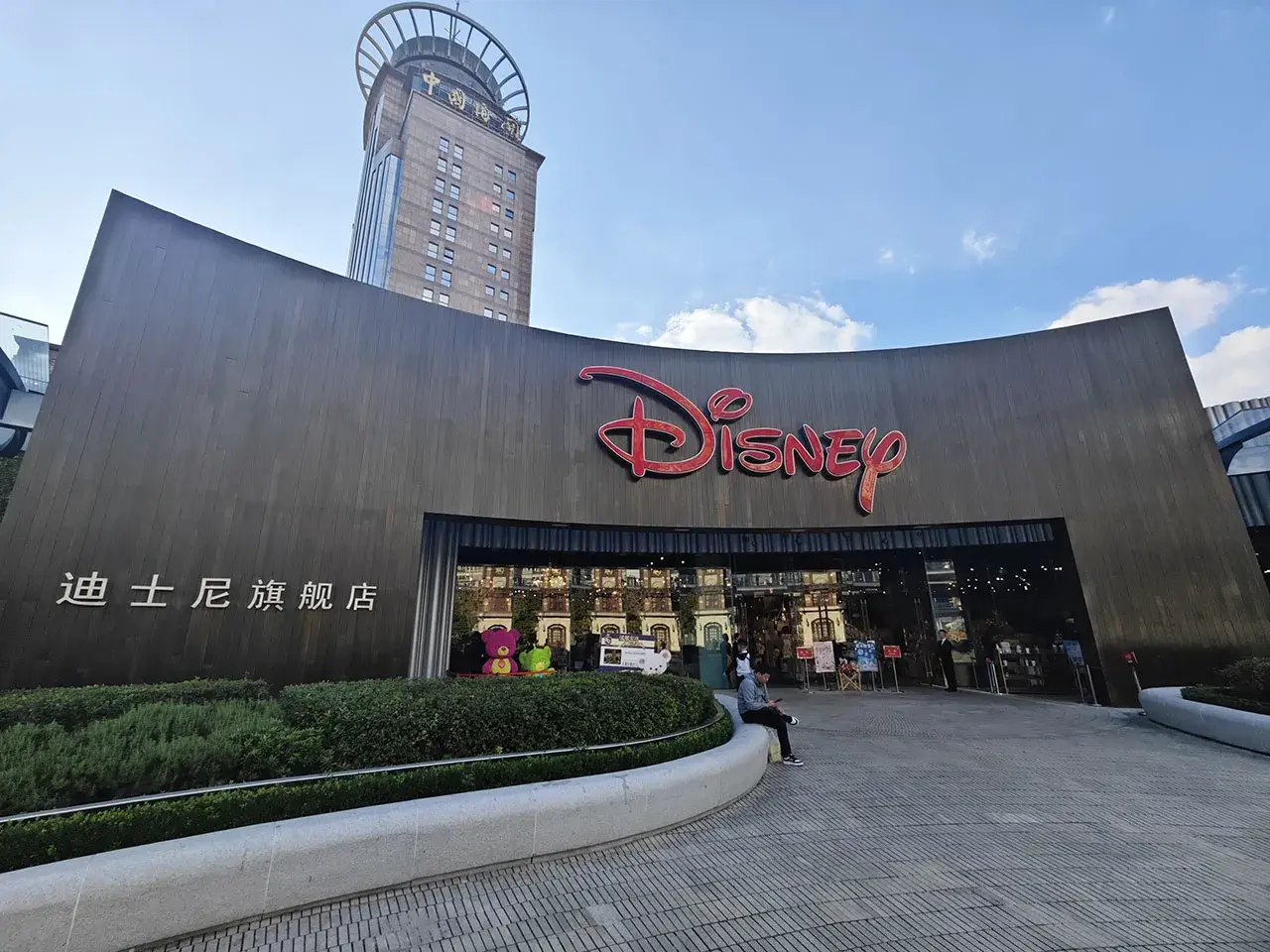 迪士尼旗舰店