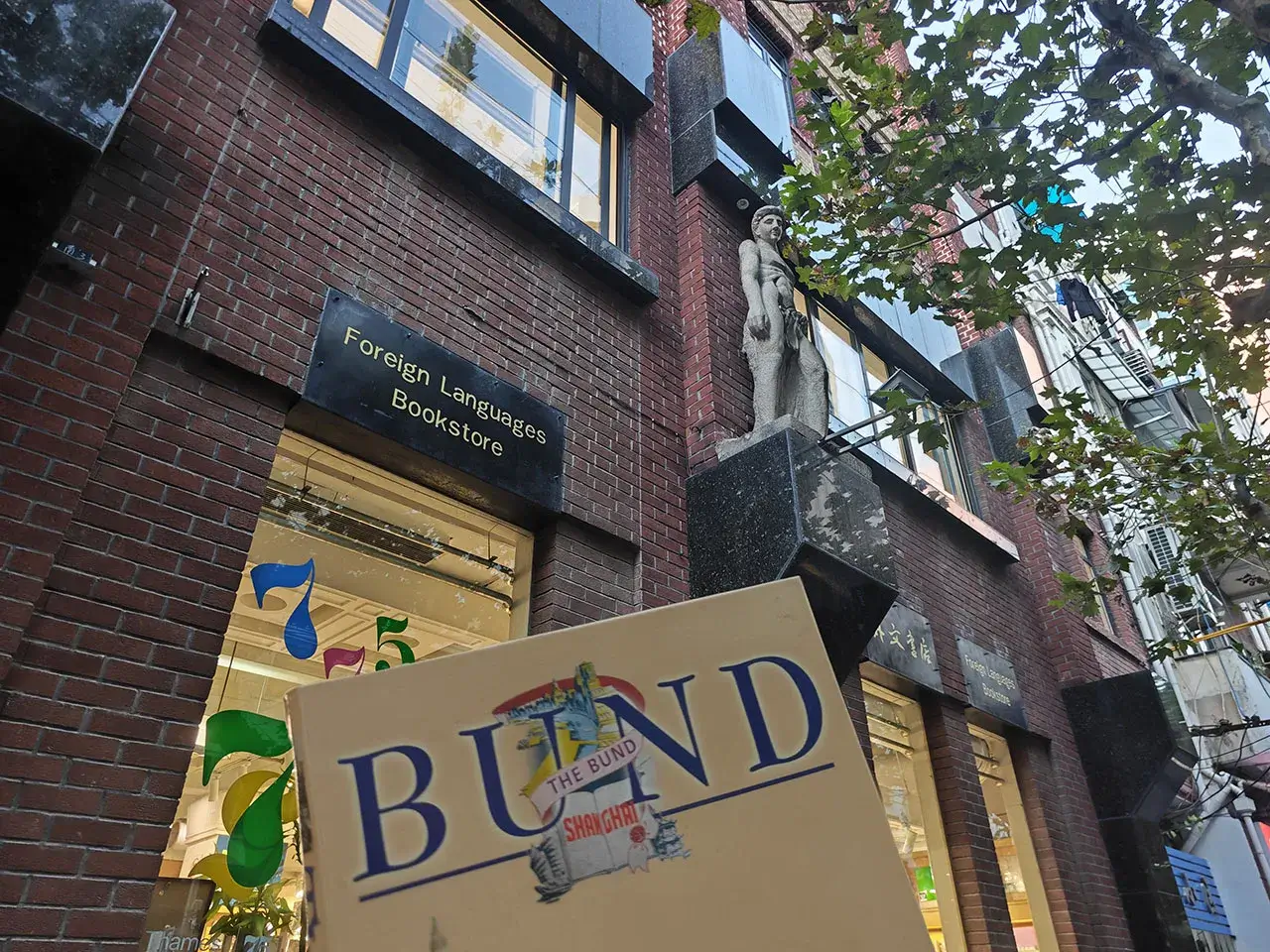 外文书店