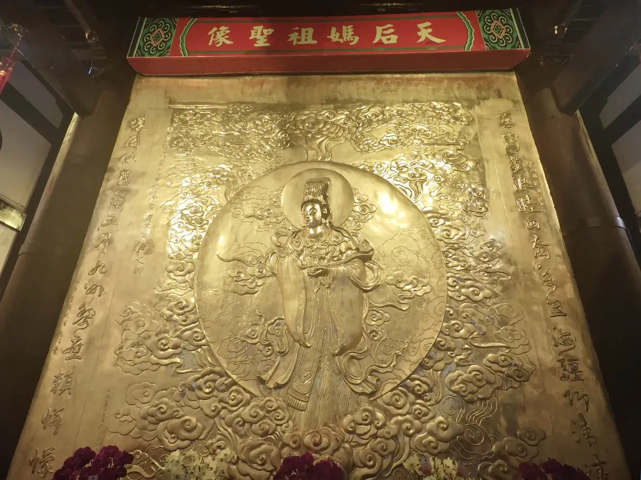 妈祖
