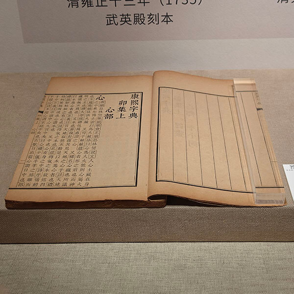 古籍