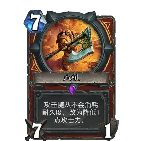 血吼