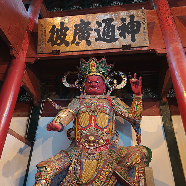 四大金刚
