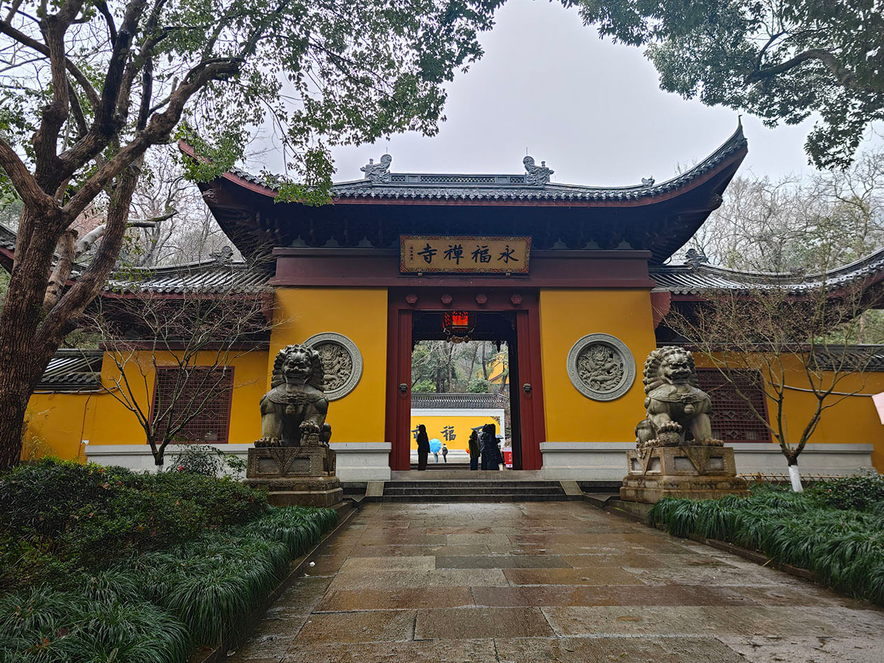 永福禅寺