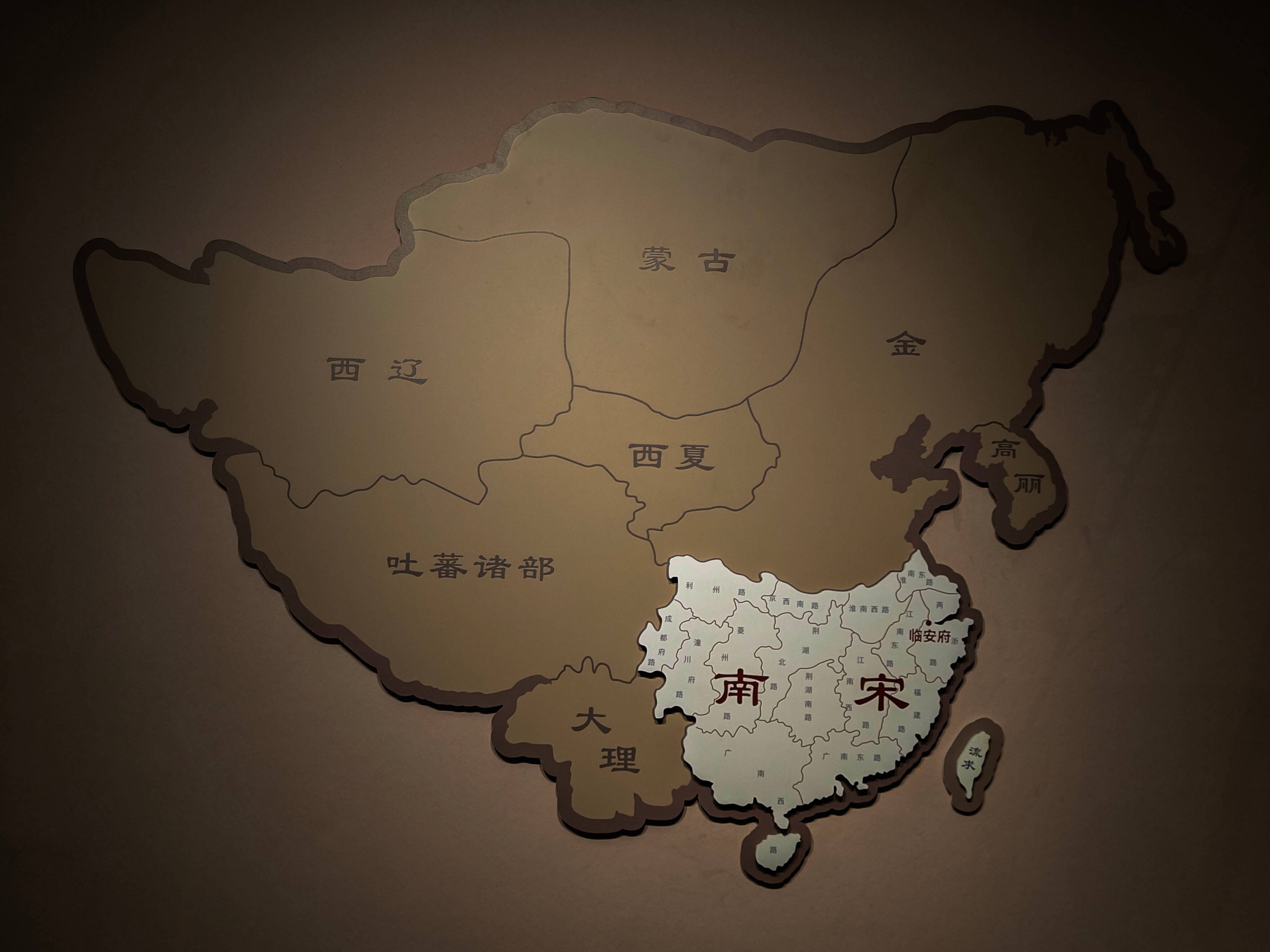 南宋