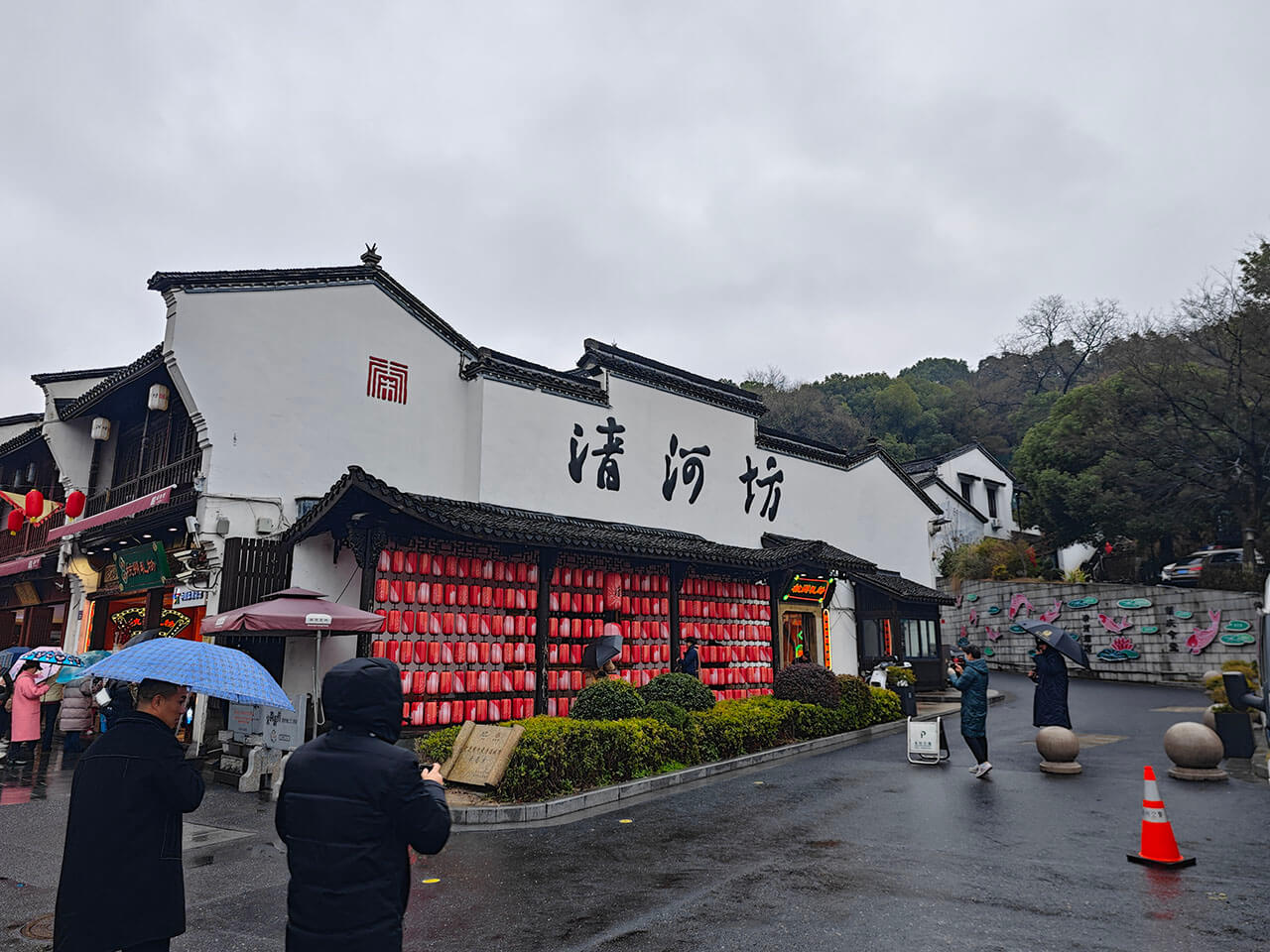 清河坊