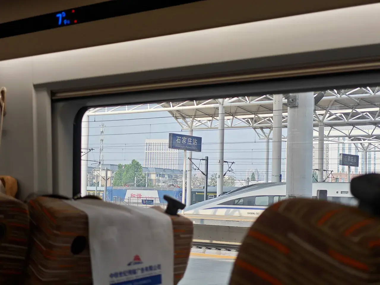 石家庄