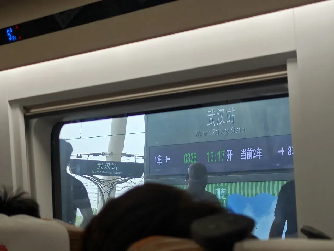 武汉