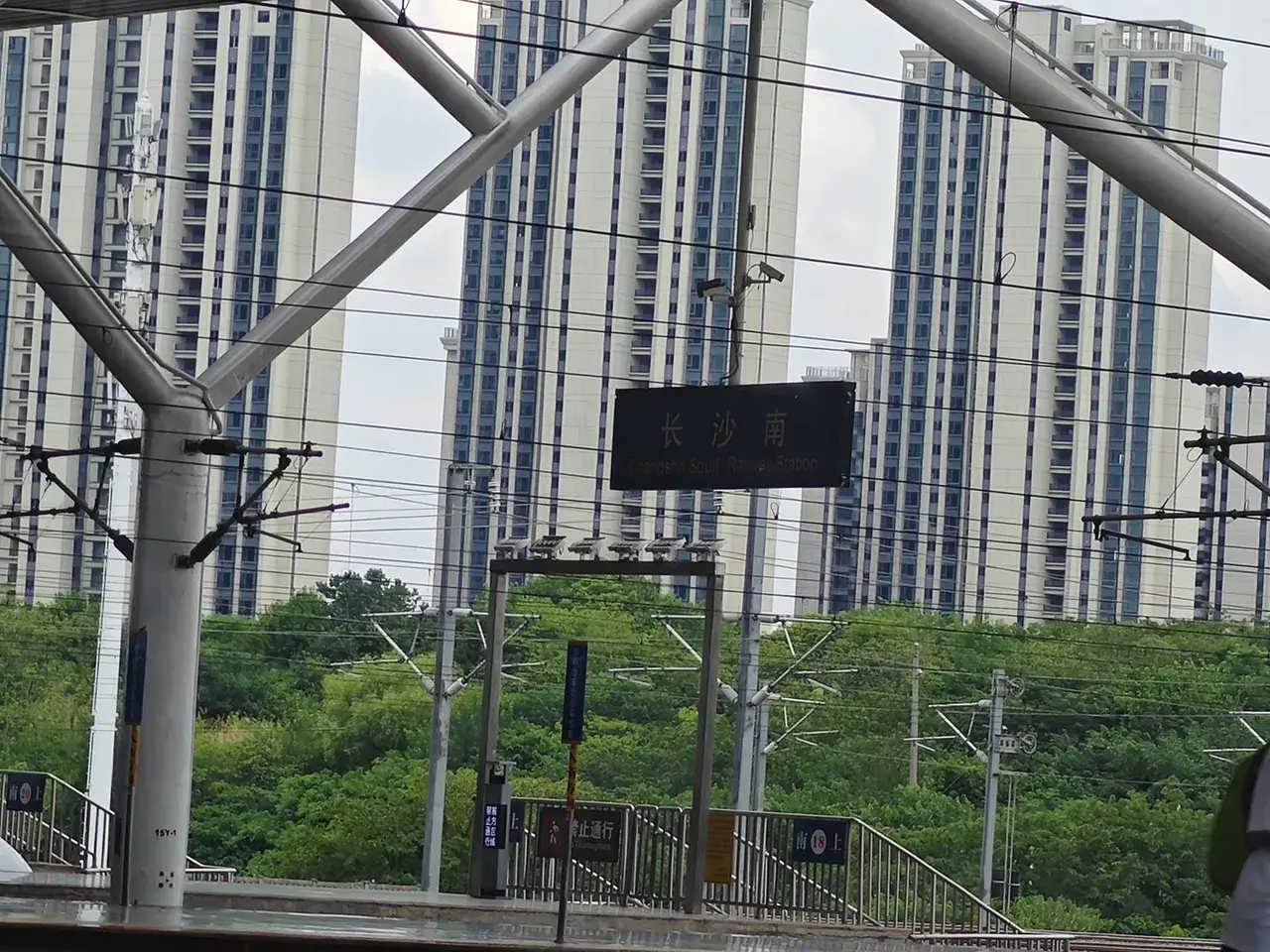 长沙南