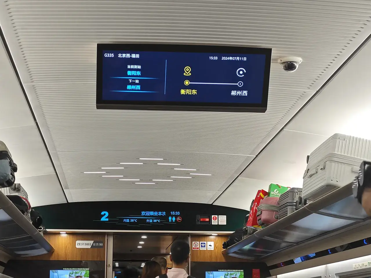 衡阳东