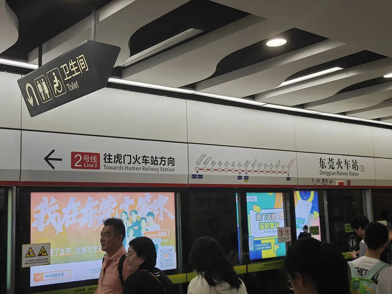 莞の 2 号线