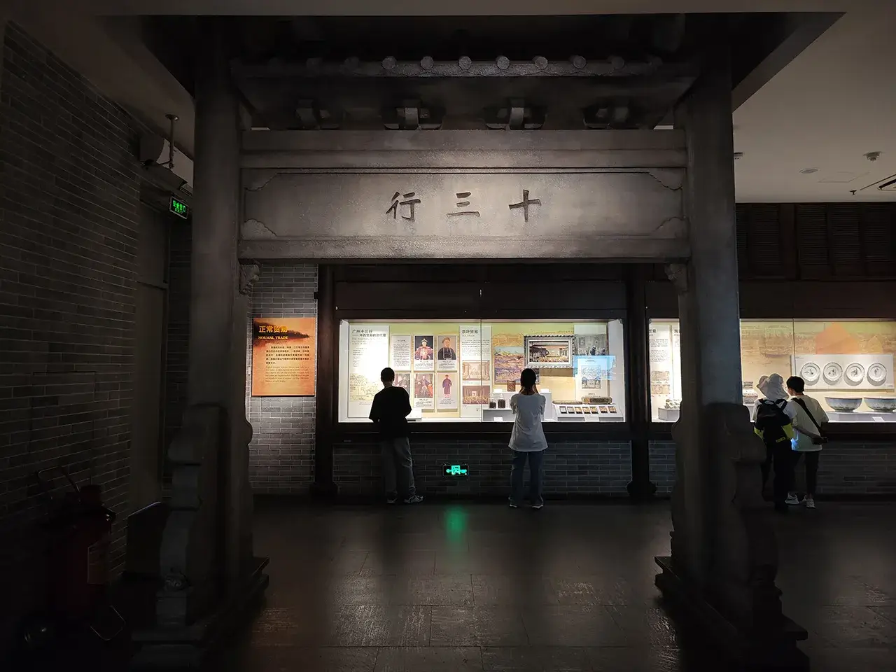 广州十三行