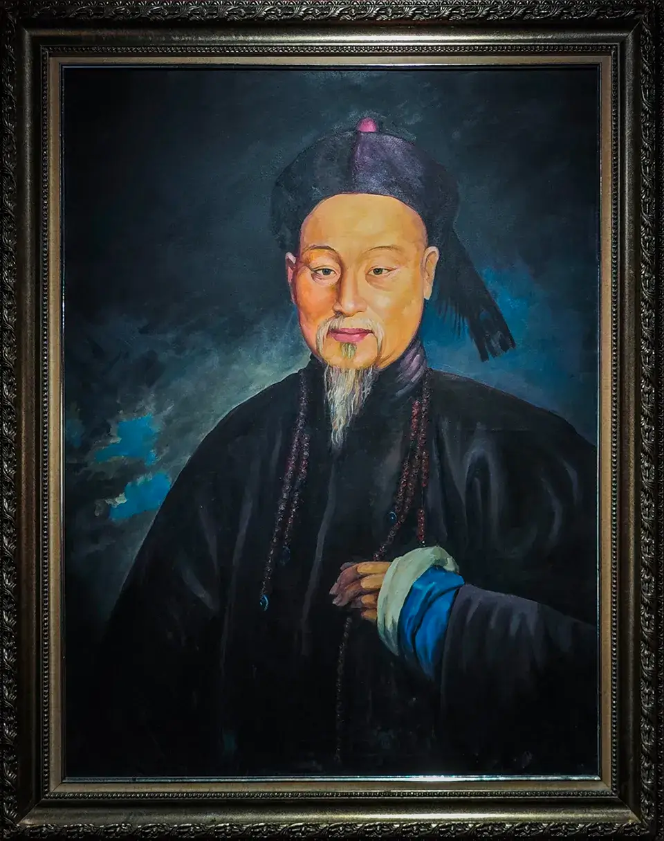 林则徐画像